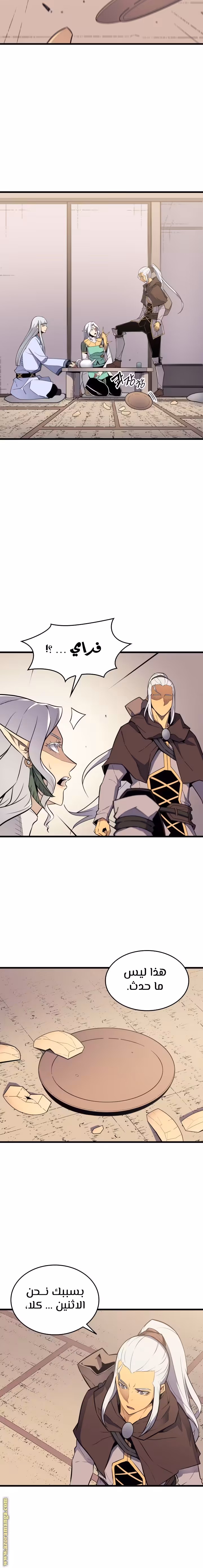 The Great Mage Returns After 4000 Years 87 página 14