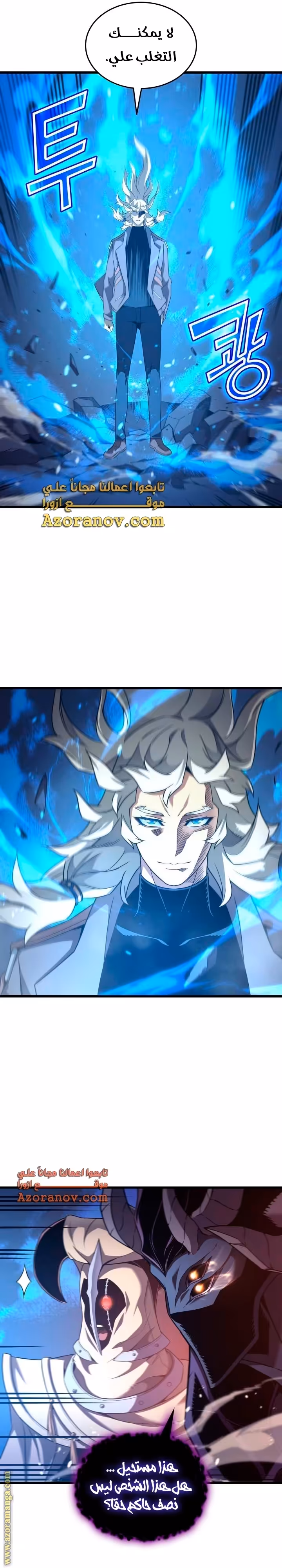 The Great Mage Returns After 4000 Years 183 página 2