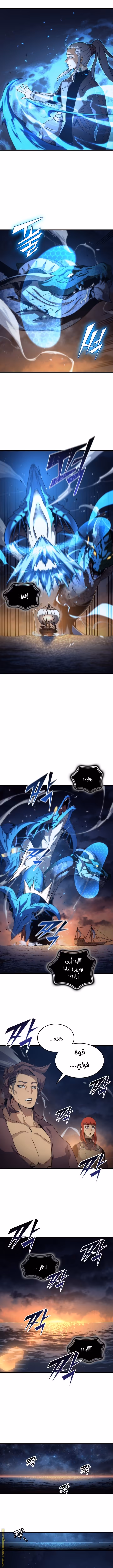 The Great Mage Returns After 4000 Years 170 página 2
