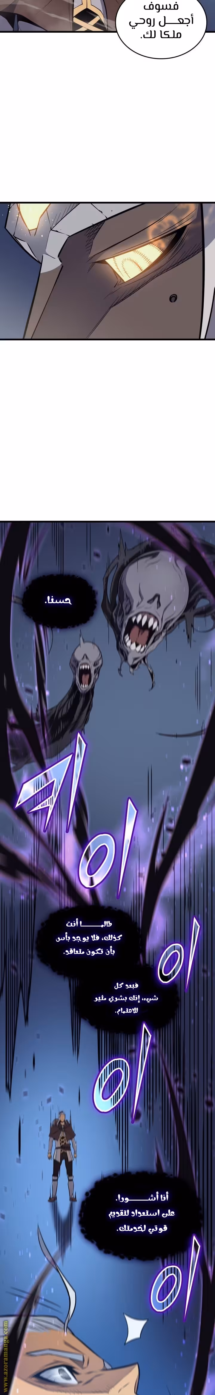 The Great Mage Returns After 4000 Years 83 página 3