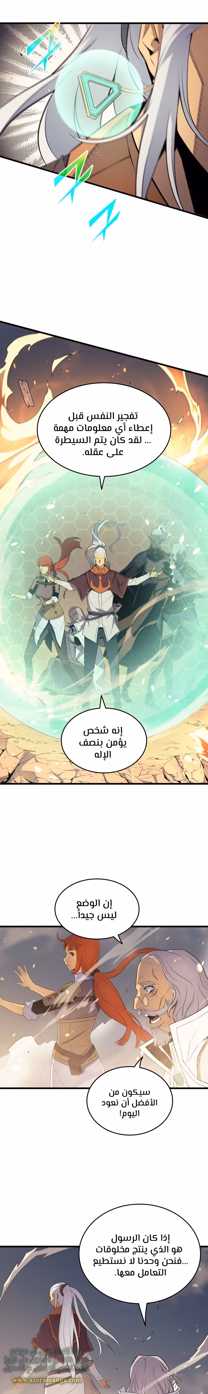 The Great Mage Returns After 4000 Years 55 página 2