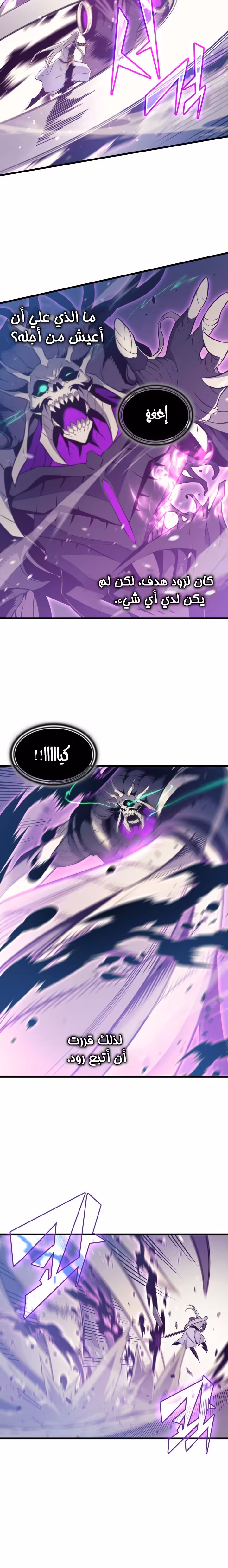 The Great Mage Returns After 4000 Years 103 página 2
