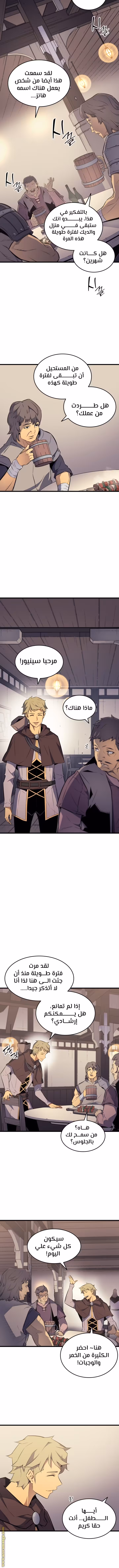 The Great Mage Returns After 4000 Years 72 página 2