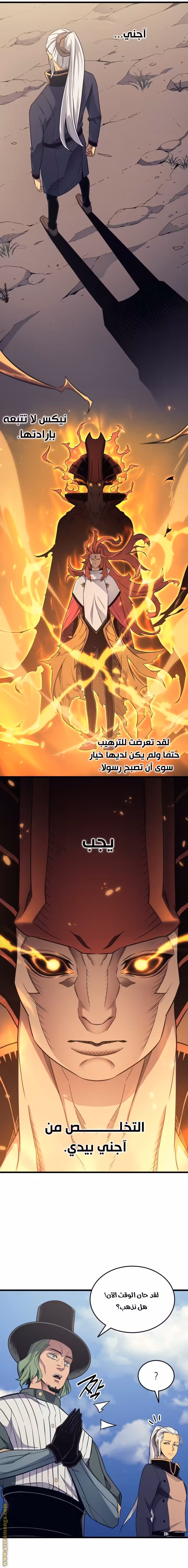 The Great Mage Returns After 4000 Years 139 página 4