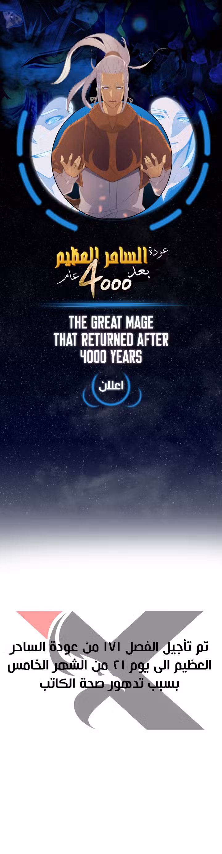 The Great Mage Returns After 4000 Years 170.5 página 1