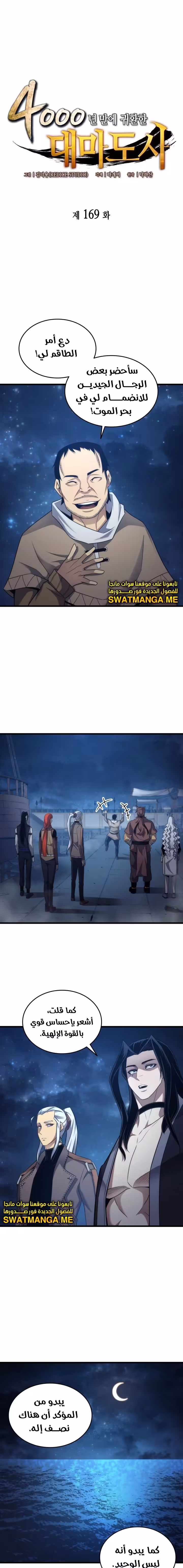 The Great Mage Returns After 4000 Years 169 página 2