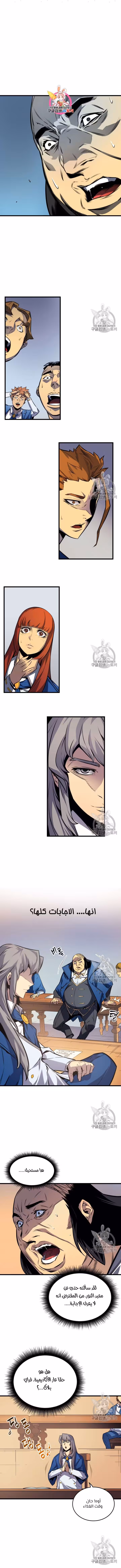 The Great Mage Returns After 4000 Years 6 página 1