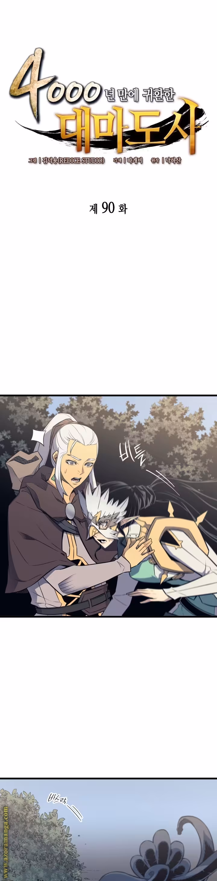 The Great Mage Returns After 4000 Years 90 página 1