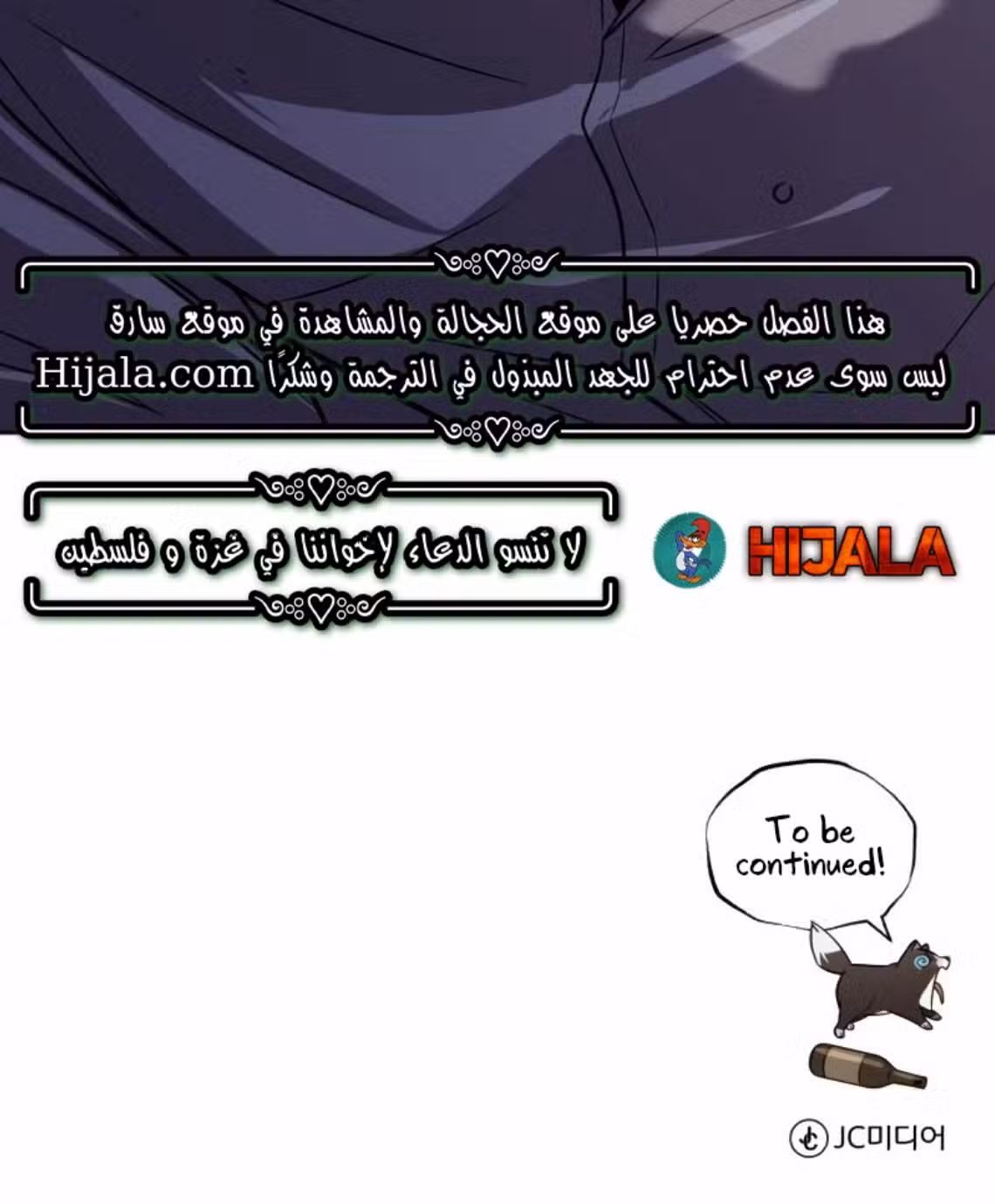 Reformation of the Deadbeat Noble 109 página 10