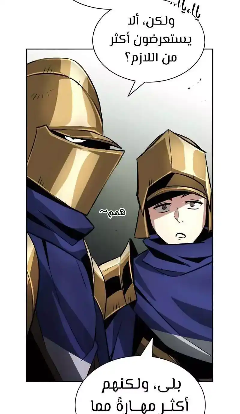 Reformation of the Deadbeat Noble 34 página 4