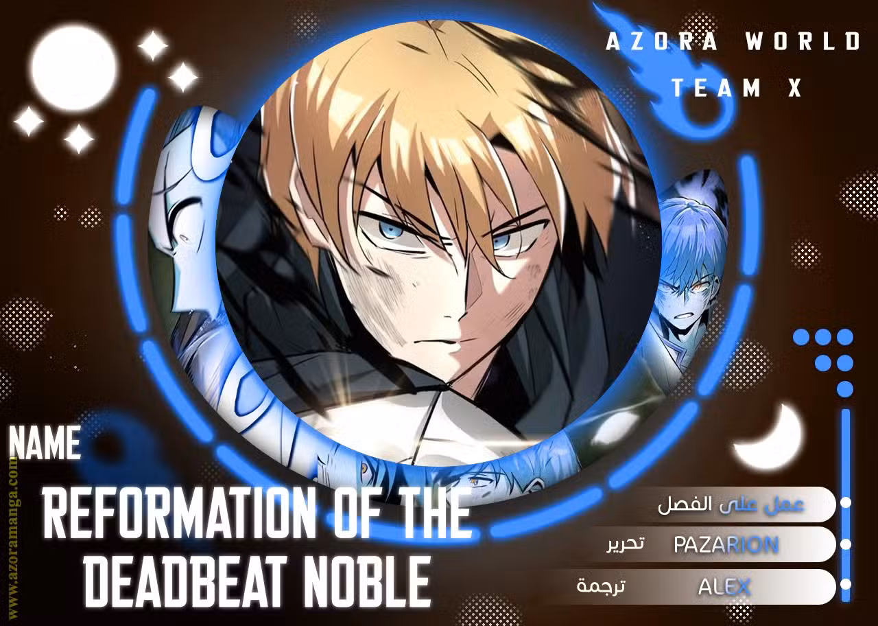 Reformation of the Deadbeat Noble 78 página 1