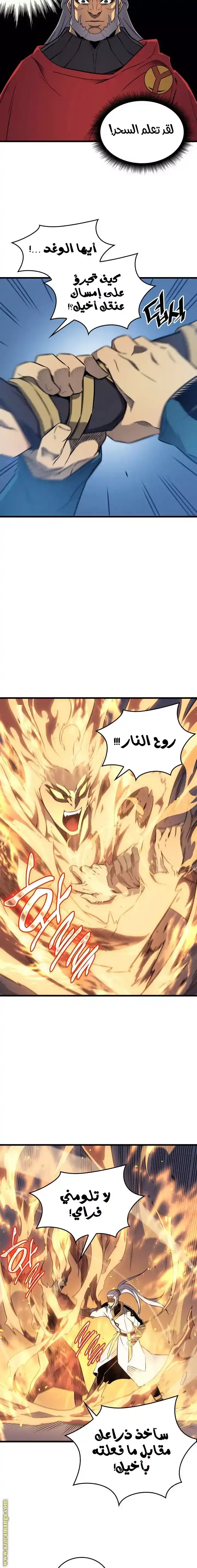 The Archmage Returns After 4000 Years 111 página 11