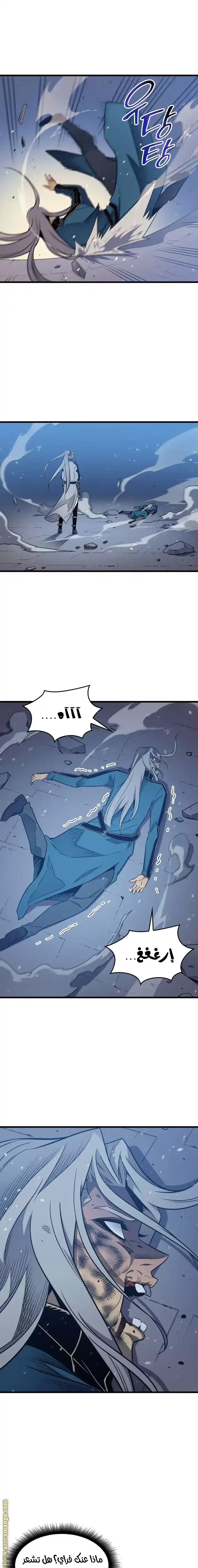 The Archmage Returns After 4000 Years 111 página 13