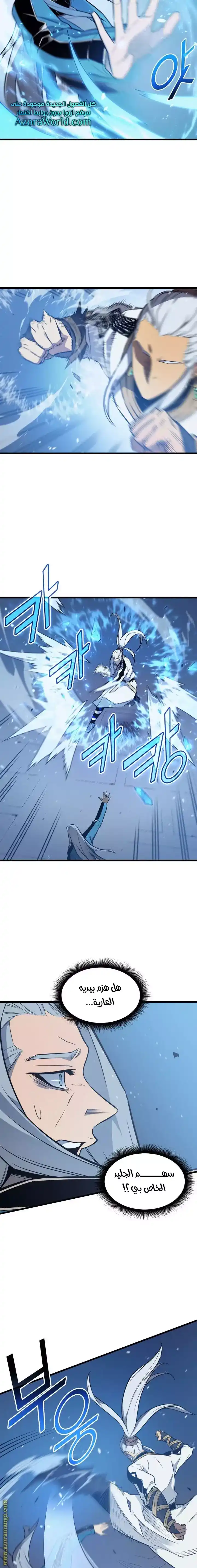 The Archmage Returns After 4000 Years 111 página 9