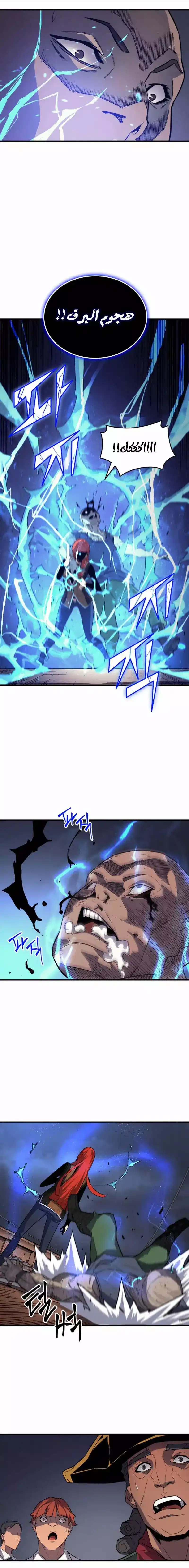 The Archmage Returns After 4000 Years 15 página 14