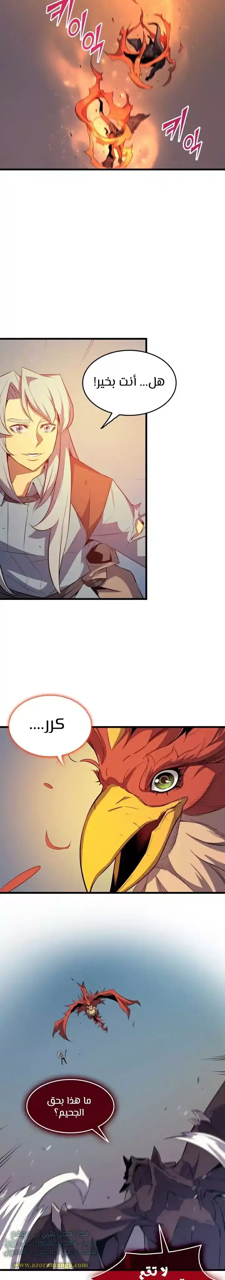 The Archmage Returns After 4000 Years 38 página 14