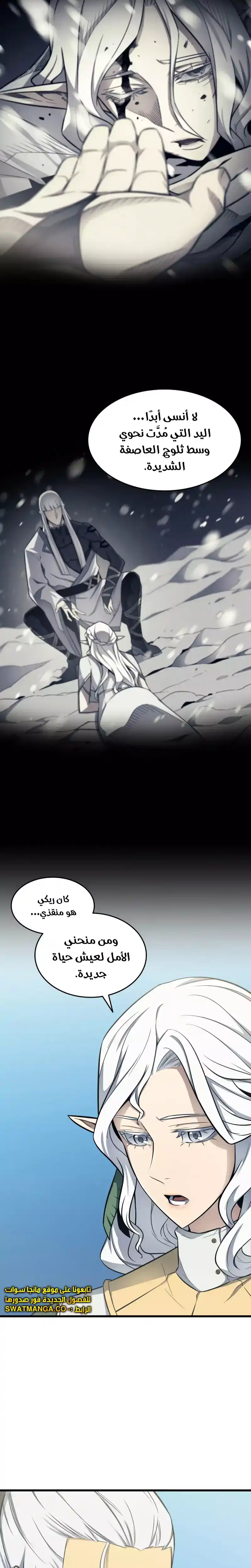 The Archmage Returns After 4000 Years 127 página 13
