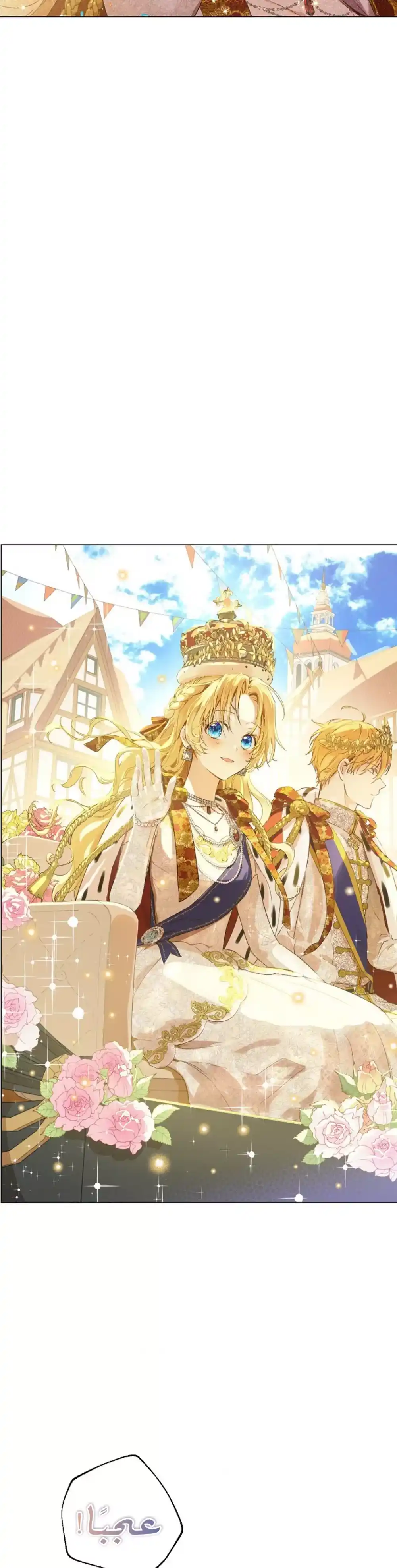 One Day I Became a Princess 125.5 página 3