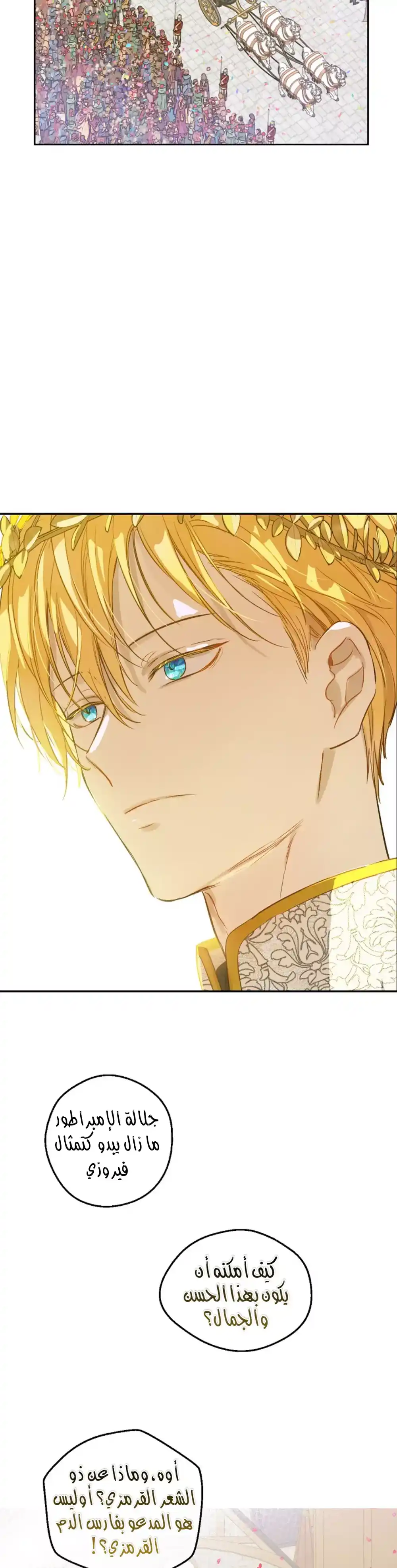 One Day I Became a Princess 125 página 5