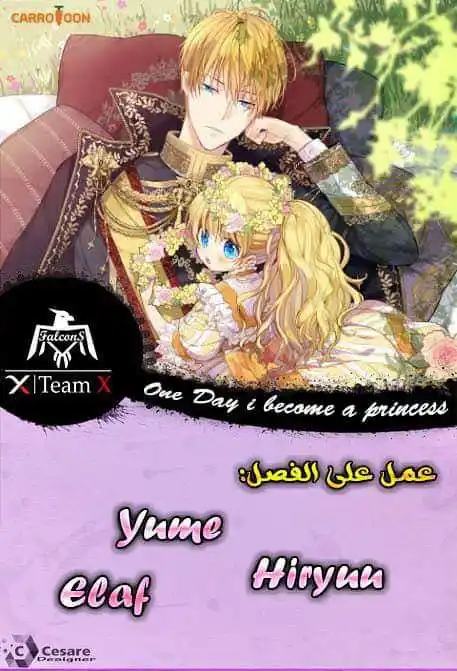 One Day I Became a Princess 10 página 1