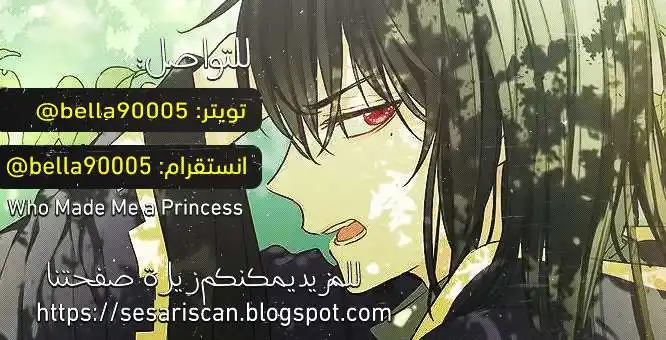 One Day I Became a Princess 44 página 5