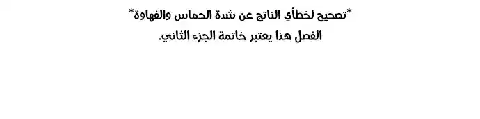 Study Group 234.5 - خاتمة الموسم الثاني página 1