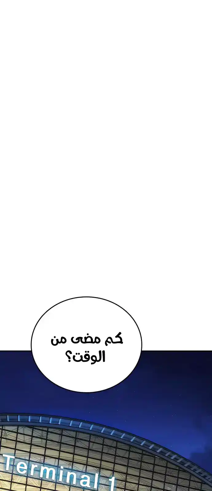 Study Group 234.5 - خاتمة الموسم الثاني página 2