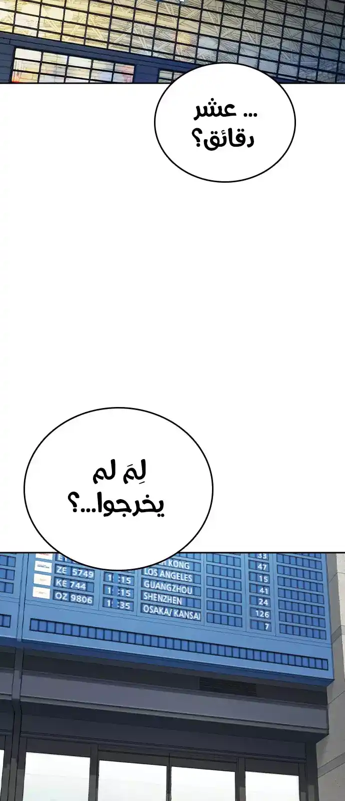Study Group 234.5 - خاتمة الموسم الثاني página 3