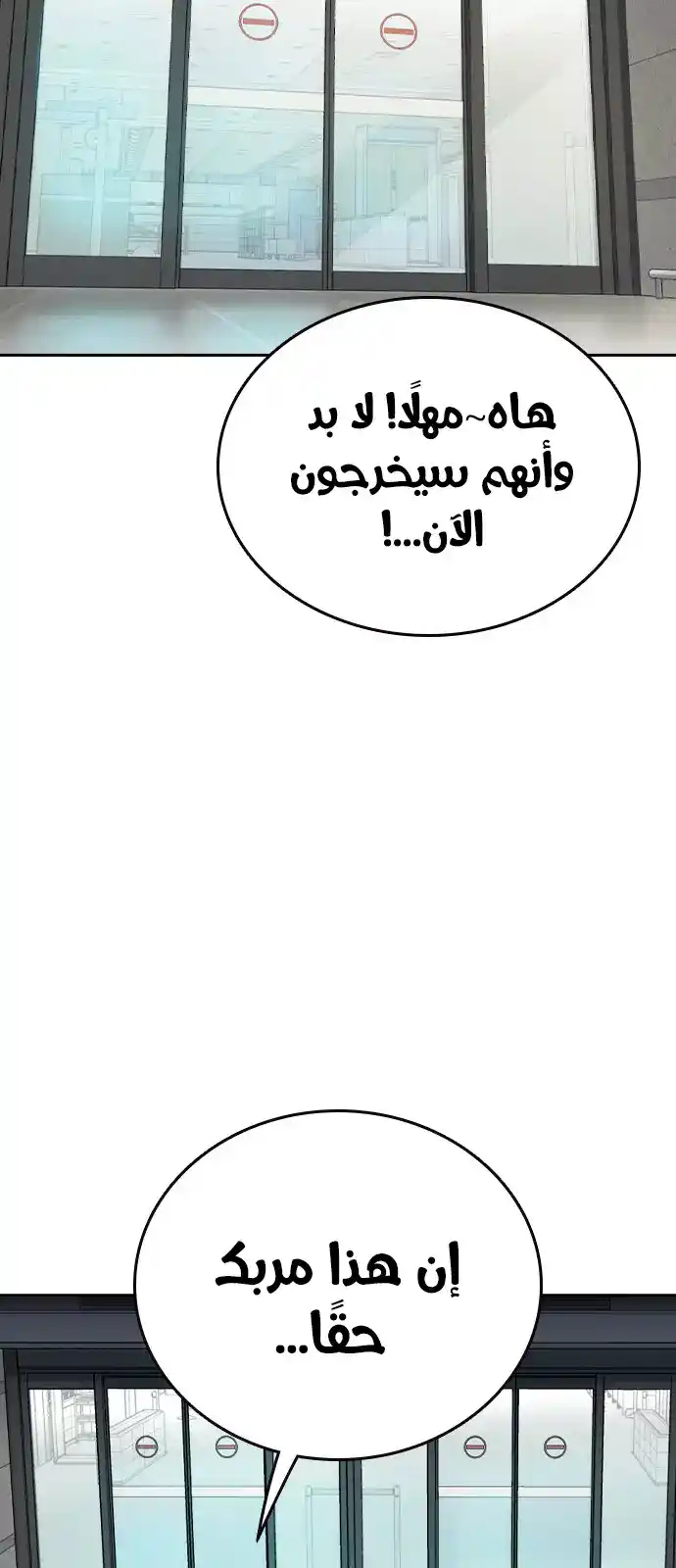 Study Group 234.5 - خاتمة الموسم الثاني página 4