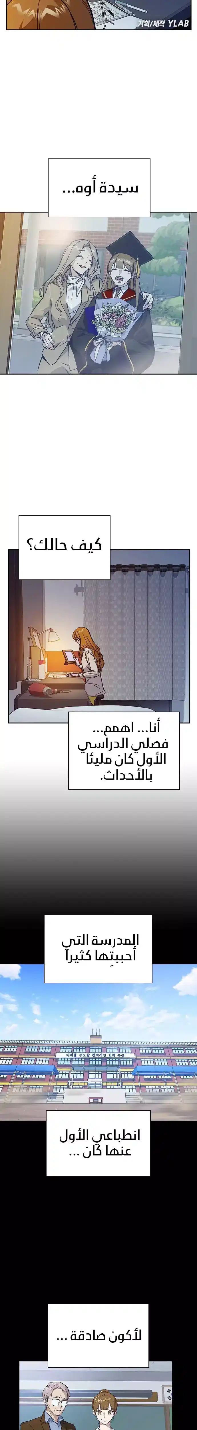 Study Group 119 - مقدمه موسم الثاني página 3