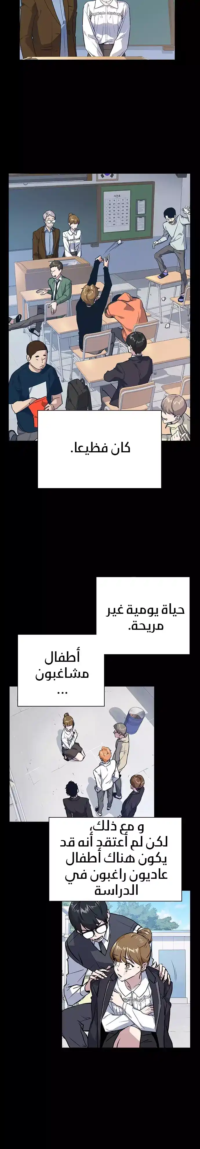 Study Group 119 - مقدمه موسم الثاني página 4