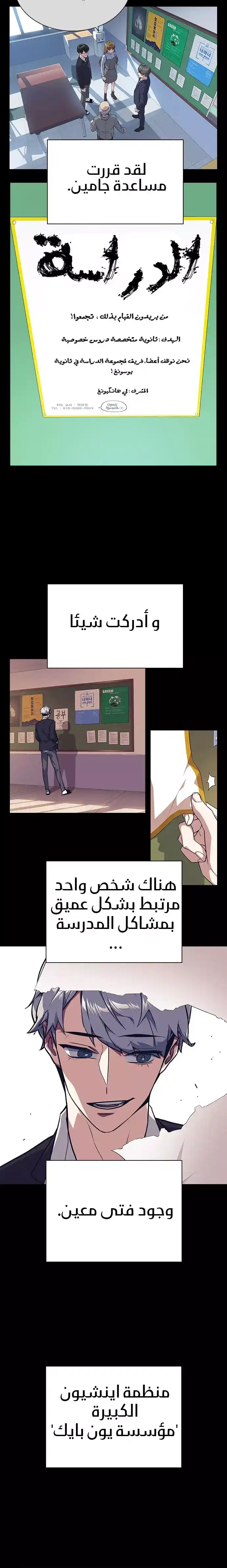Study Group 119 - مقدمه موسم الثاني página 7
