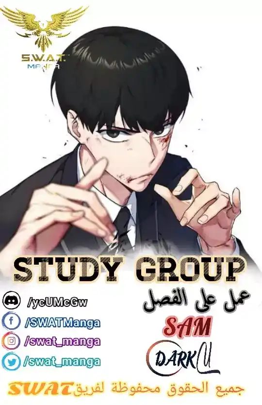 Study Group 11 página 1