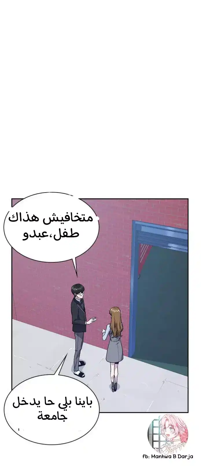Study Group 3 - جيلالي شيكور página 1