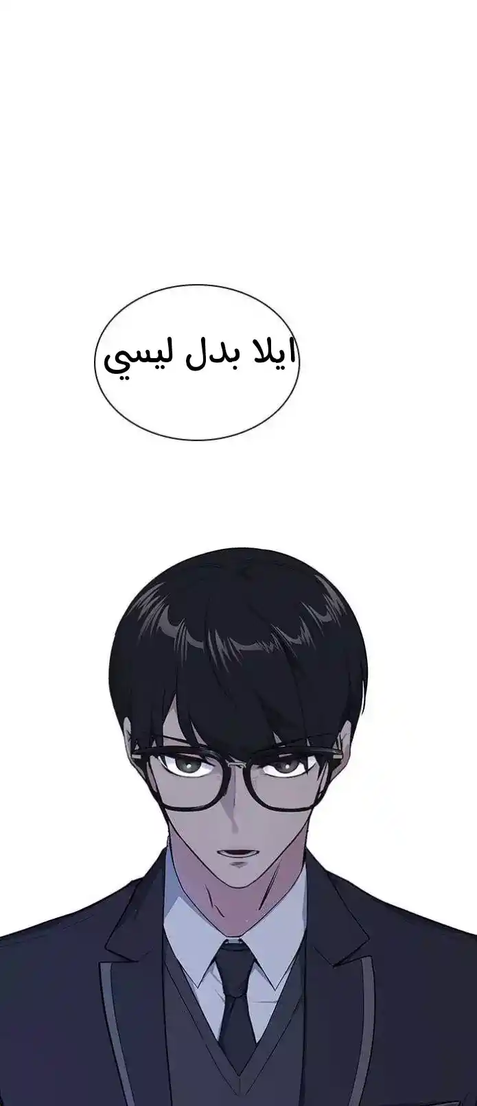 Study Group 3 - جيلالي شيكور página 2