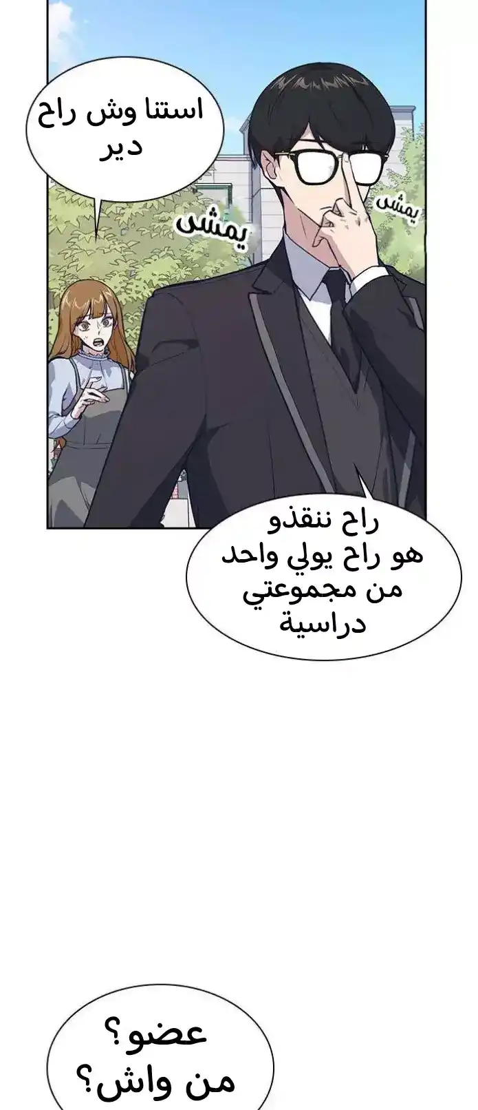 Study Group 3 - جيلالي شيكور página 4