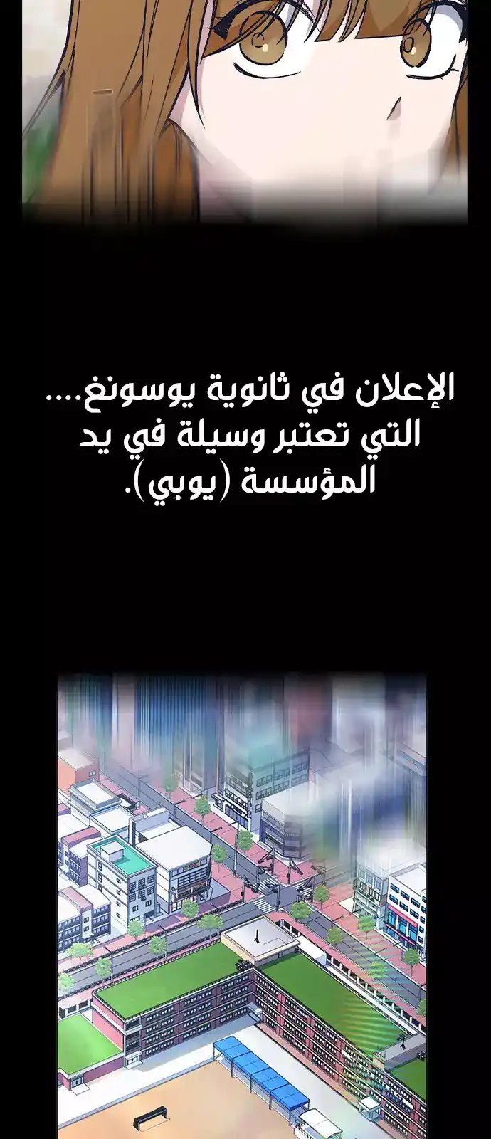 Study Group 118 - - نهاية الموسم الأول - página 4