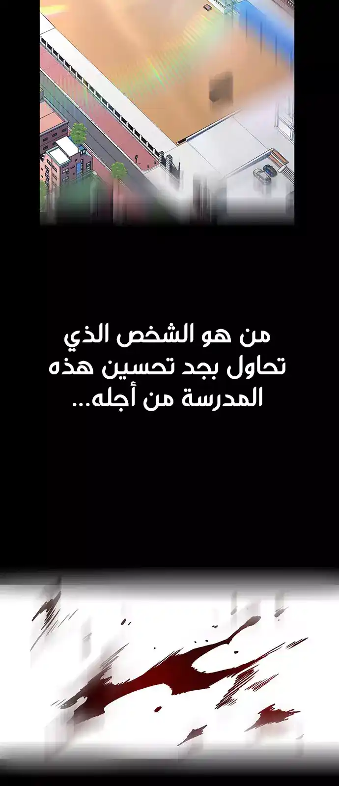 Study Group 118 - - نهاية الموسم الأول - página 5