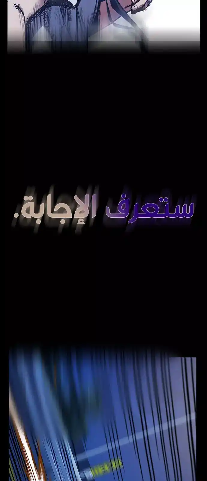 Study Group 118 - - نهاية الموسم الأول - página 7