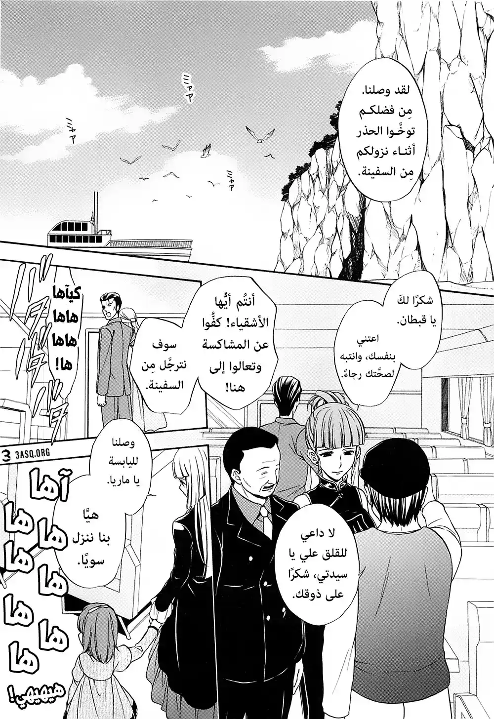 Umineko no Naku Koro ni Chiru Episode 7: Requiem of the Golden Witch 27 - جواب منشود página 1