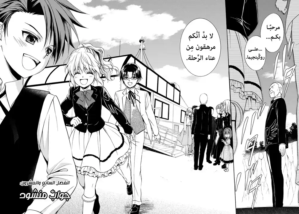 Umineko no Naku Koro ni Chiru Episode 7: Requiem of the Golden Witch 27 - جواب منشود página 2