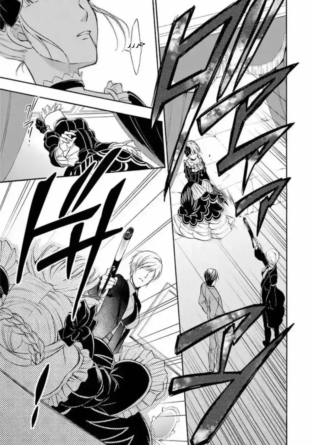 Umineko no Naku Koro ni Chiru Episode 7: Requiem of the Golden Witch 43 página 3