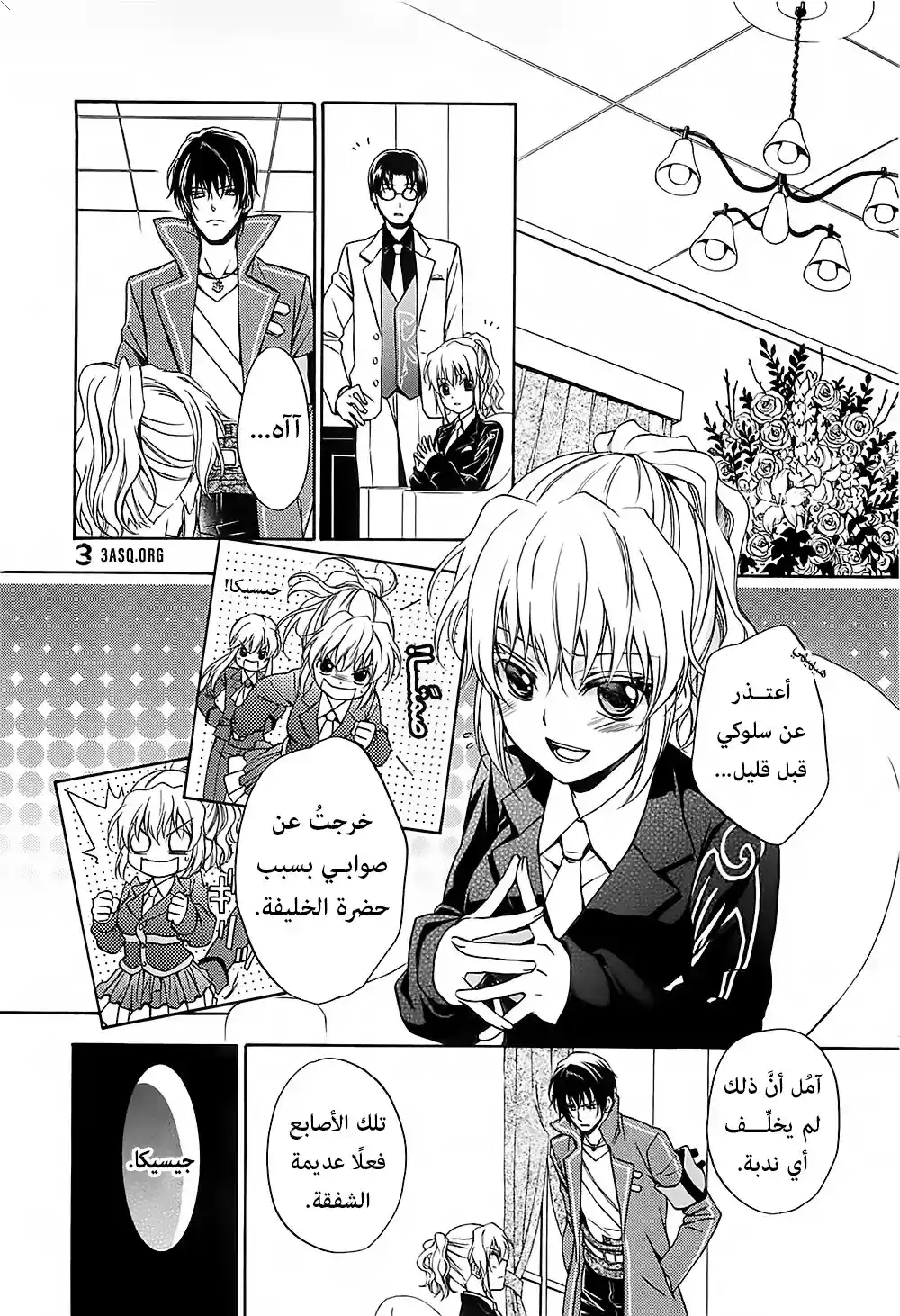 Umineko no Naku Koro ni Chiru Episode 7: Requiem of the Golden Witch 13 - اعتراف جيسيكا página 2