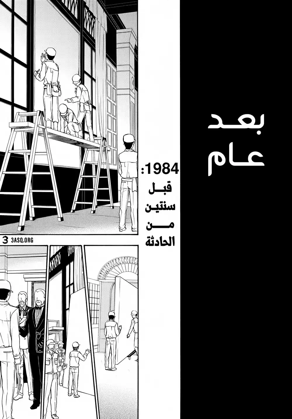 Umineko no Naku Koro ni Chiru Episode 7: Requiem of the Golden Witch 32 - سر المرثية página 1