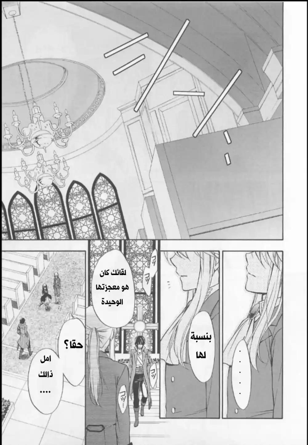 Umineko no Naku Koro ni Chiru Episode 7: Requiem of the Golden Witch 39 página 1