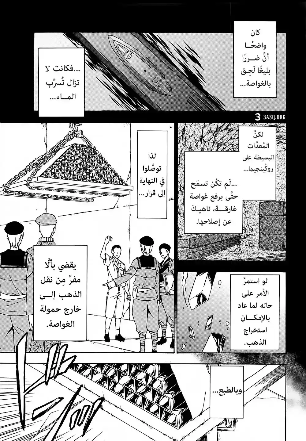Umineko no Naku Koro ni Chiru Episode 7: Requiem of the Golden Witch 7 - مساومة página 1