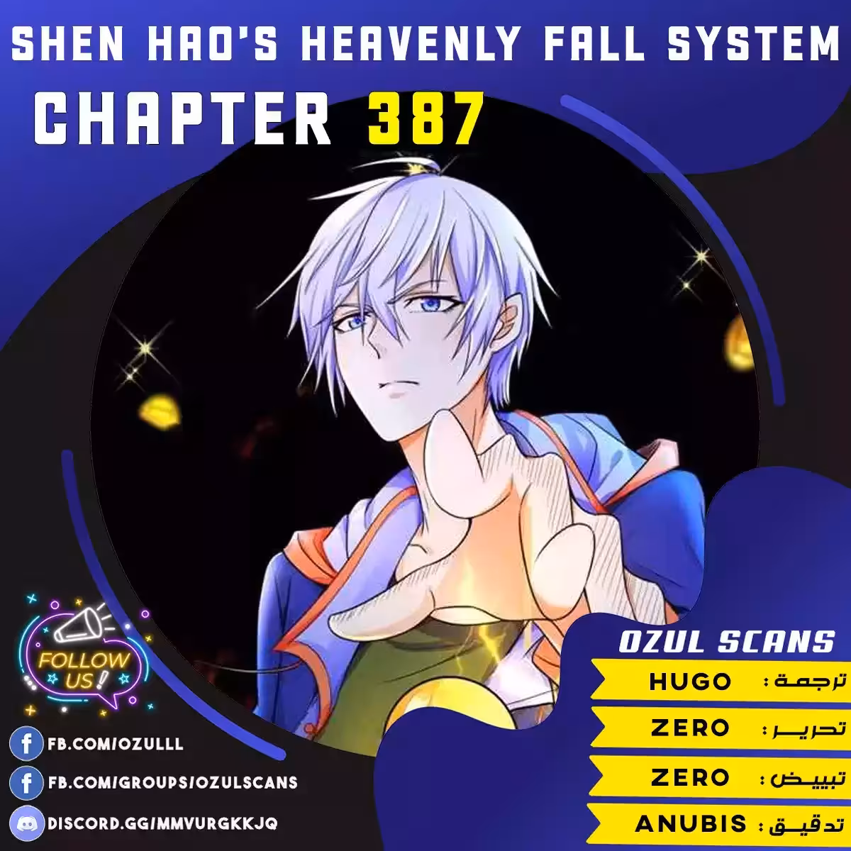 Shen hao’s heavenly fall system 387 página 1