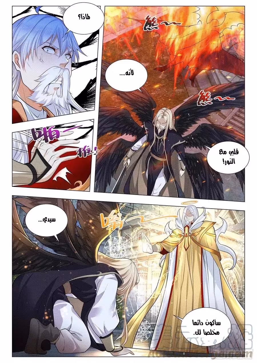 Shen hao’s heavenly fall system 397 página 8