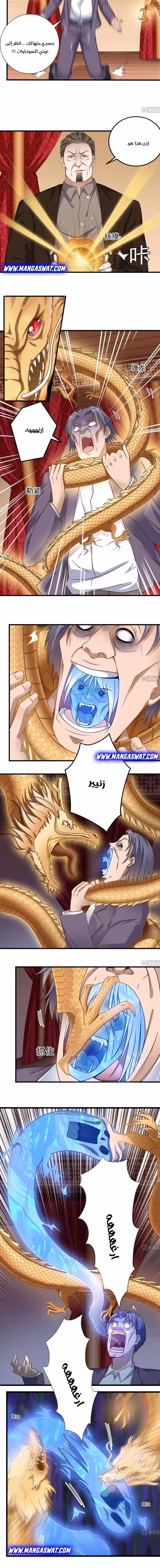 The Underworld’s Broker 112 página 3