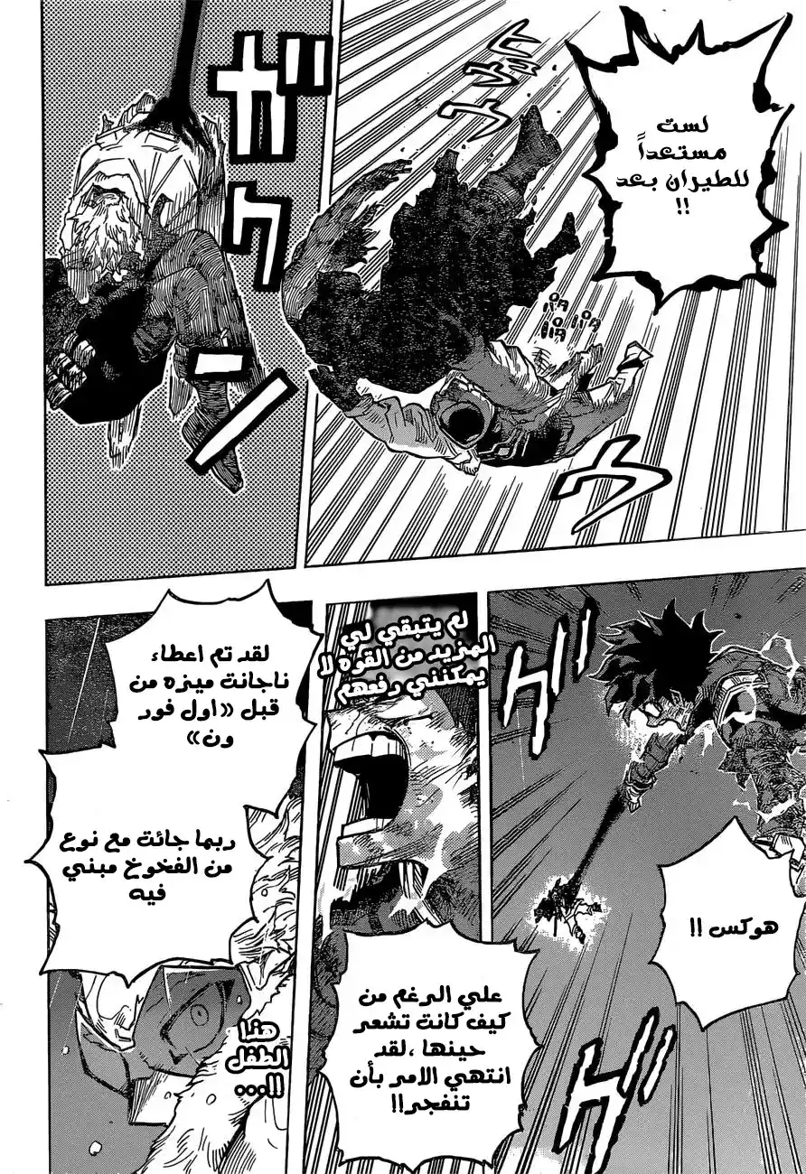 Boku no Hero Academia 316 - التالي página 2